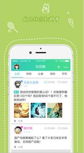 天府新青年登录平台下载官网  v1.3.501图1