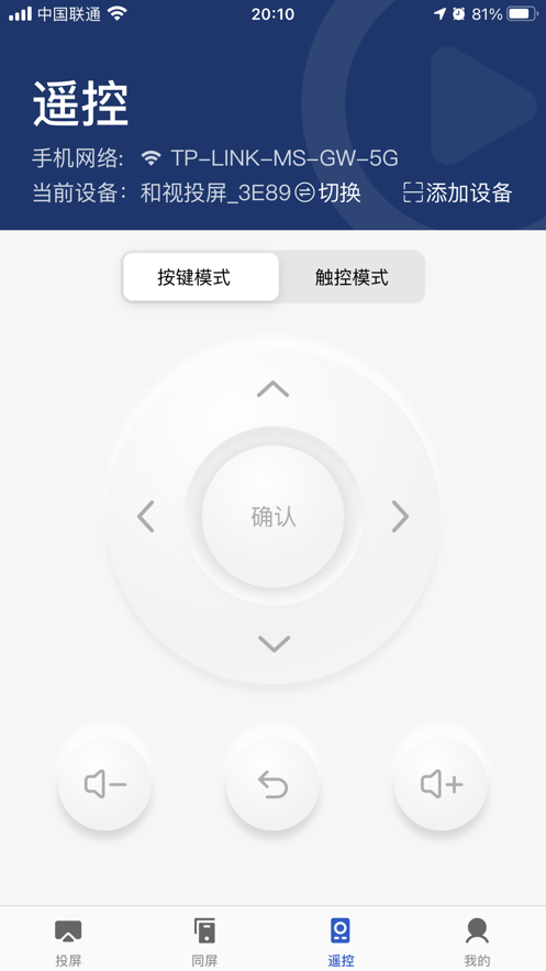 小兴投屏最新版本下载苹果版安装包  v1.0.0图1