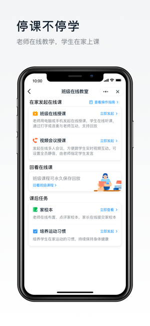 钉钉健康码最新版  v5.1.8图3