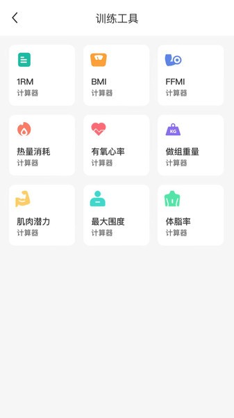 不练不可  v1.0.14图2