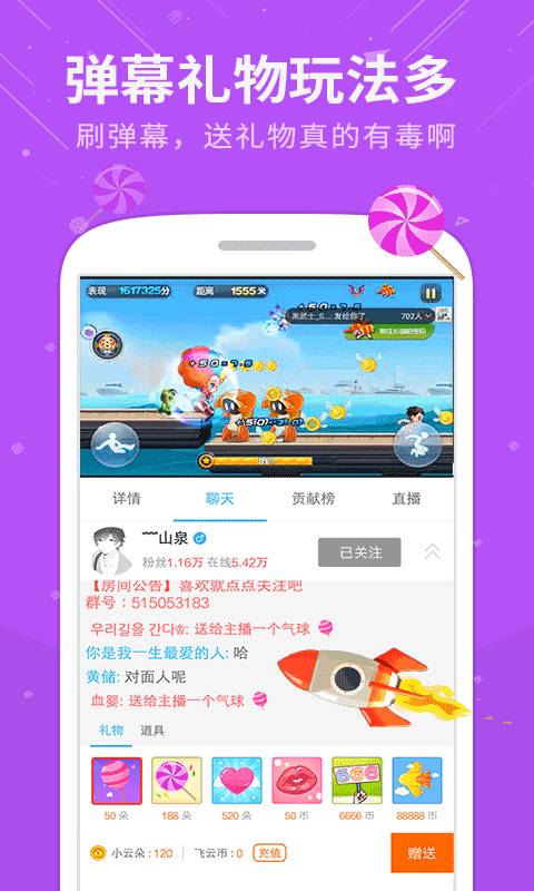 飞云直播官网  v1.1图1