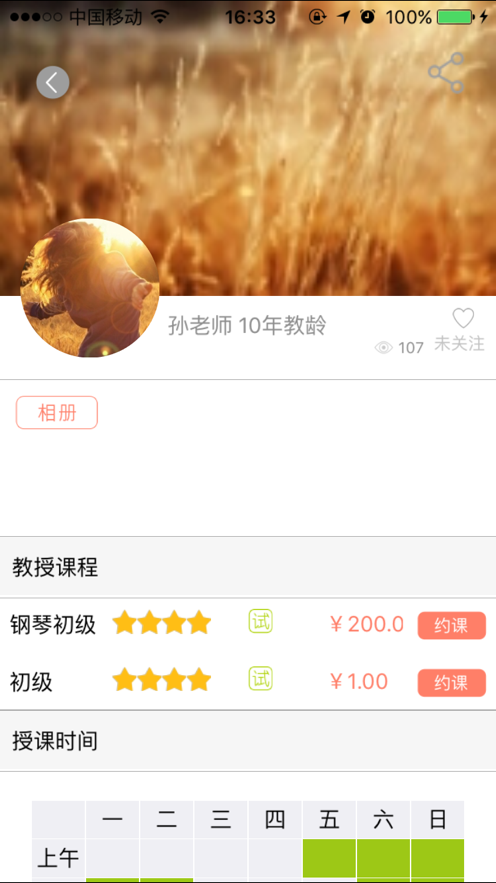 小象音乐最新版本下载安装免费苹果手机  v1.0.0图2