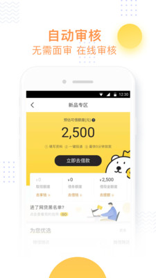 薪口袋  v1.0图2