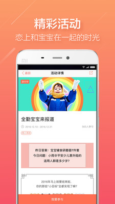 每日育儿  v1.5.1图2