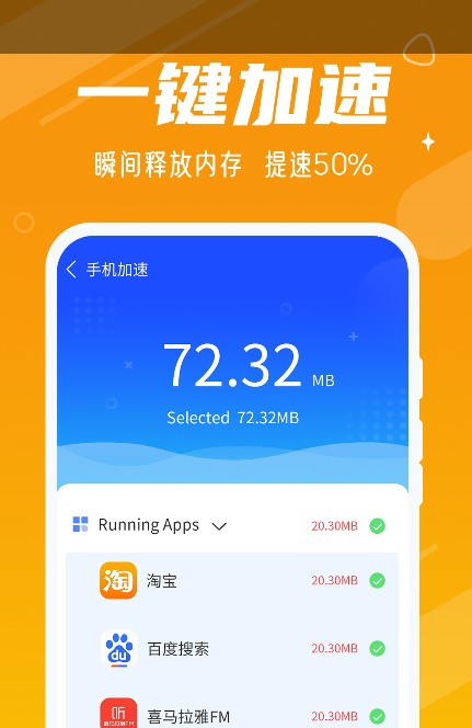 动态清理大师  v1.0.2图2