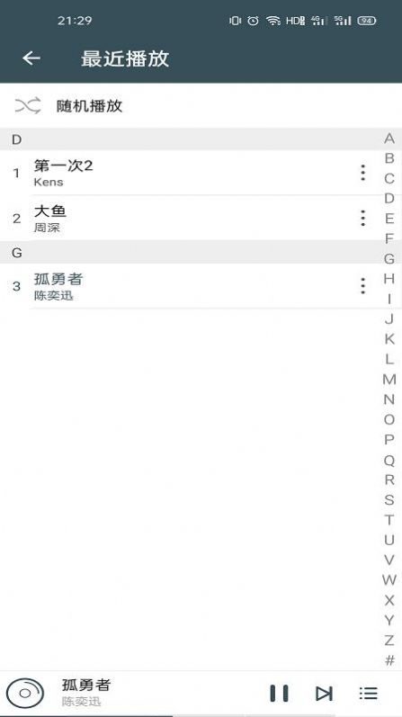 好Q音乐手机版  v1.0图2