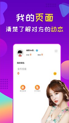 星诱直播app  v5.2图3