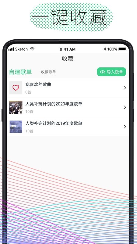 酷云音乐最新版本下载安装苹果手机