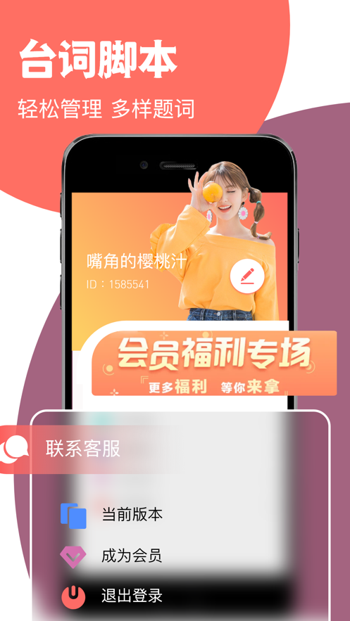 超凡提词器  v1.0.0图2