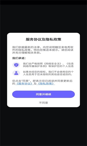 糖豆来电秀  v1.0.2图3