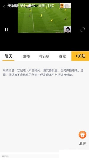 虎讯直播手机版官网下载安装  v1.0图3