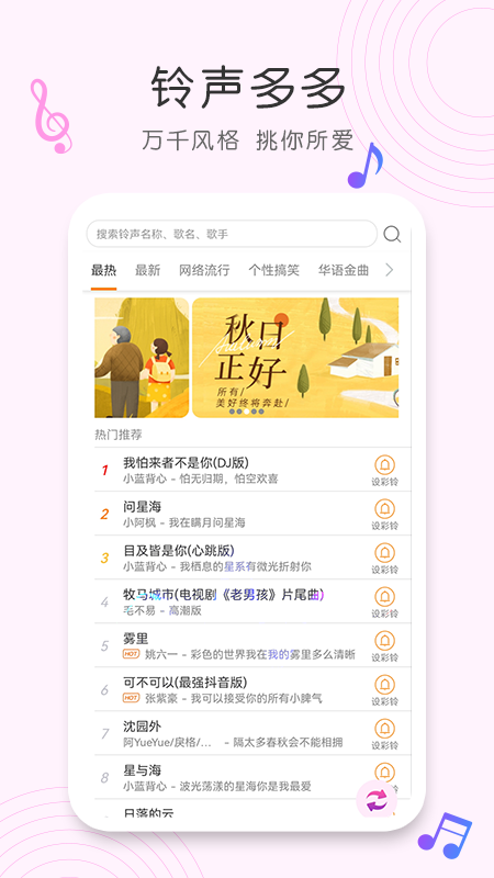 歌曲识别在线  v1.0.0图2