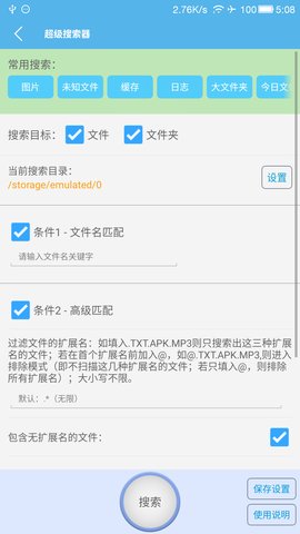 sd卡高级清理器破解版安卓手机  v3.9.21图2