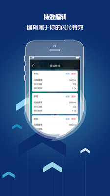 iphone来电闪光灯提醒  v8.5.2图3