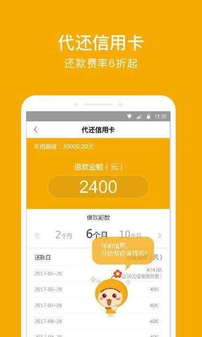 还呗借款app下载  v5.8.2图2