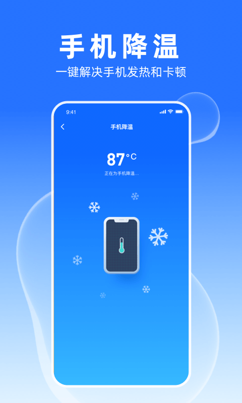 夕夕加速大师  v1.0.0.1图2