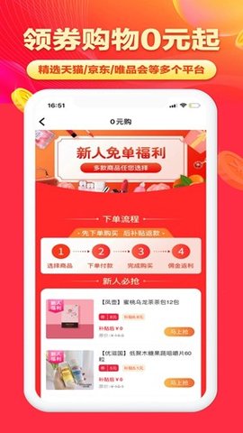 淘无忧  v3.8.1图2