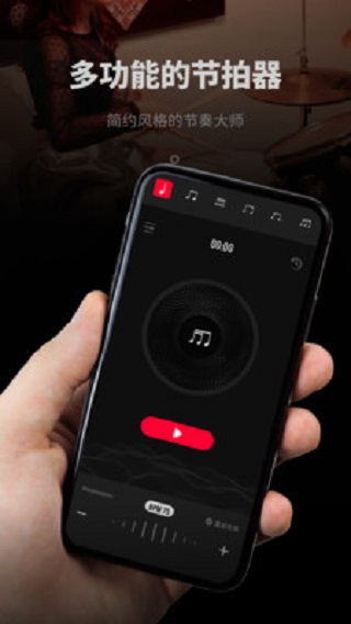 极简节拍器免费下载手机版安卓苹果  v1.0.3图2