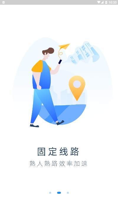 带车聘司机  v1.0.5图1