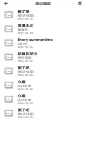 神君音乐手机版下载免费安装最新版本