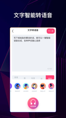 文字说话视频制作  v1.7.5图2