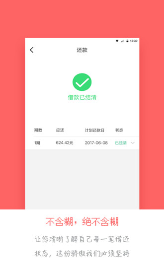 在线借款app下载免费安装  v1.0图2