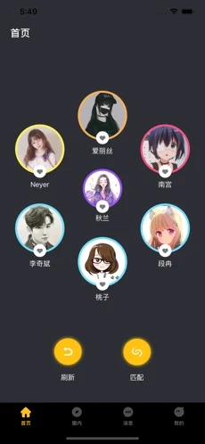 蜜陌交友免费版下载苹果版  v1.0图1