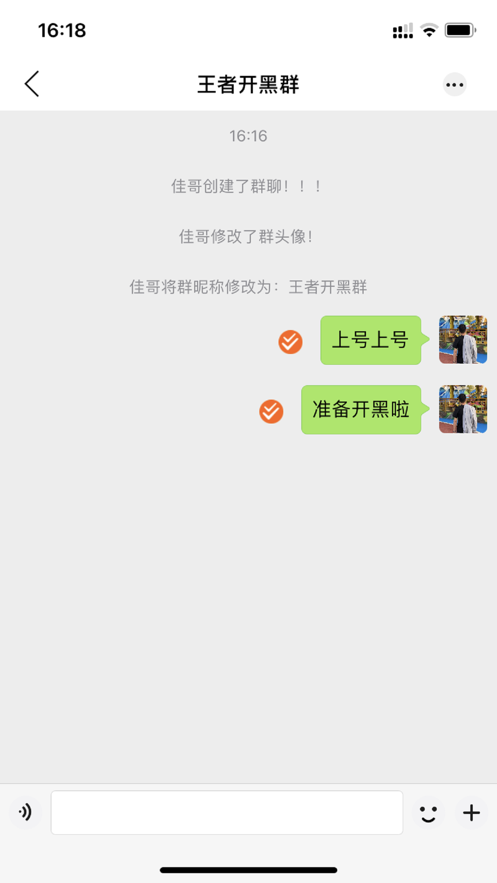 话唠软件下载免费版安装  v1.0图2