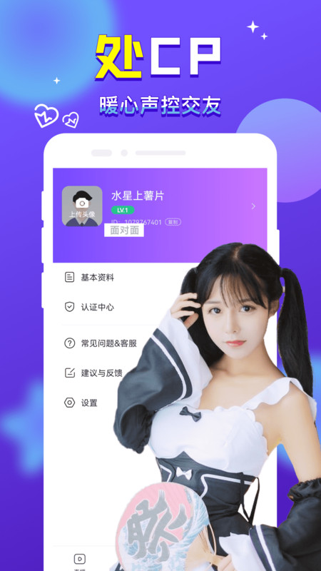 附近找对象软件  v1.0图1