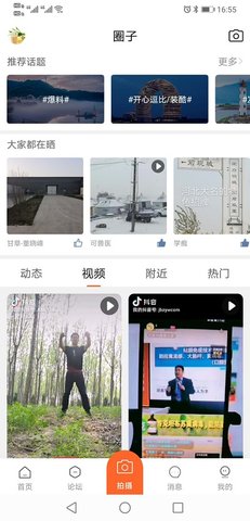 鸡病专业网论坛  v5.7.4图2