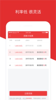 玖金白条免费版下载安装苹果版官网  v1.0图3