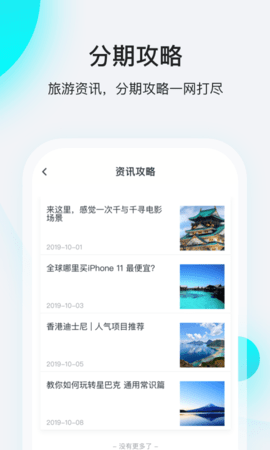 飞行卡  v4.4.1图1