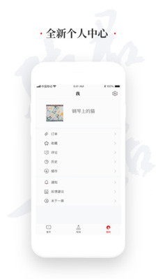 一席2017  v4.5.0图1