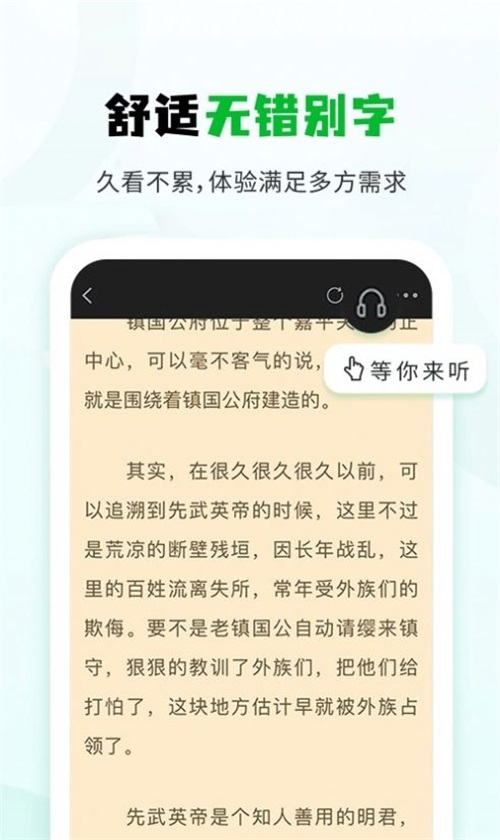 小书森app苹果下载  v1.2.0图1