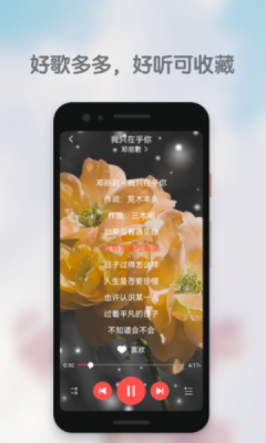 好歌多多app下载安装免费官网最新版本苹果