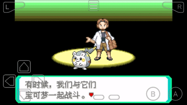 口袋妖怪联机版pokemmo