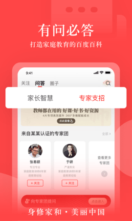 大于众学  v4.1.7图2