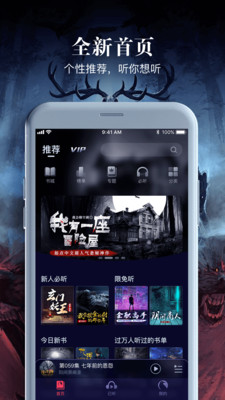 乌鸦听书手机版下载安装  v1.1.5图2