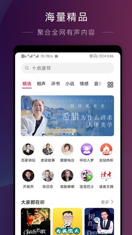 华为收音机app下载安装最新版本  v10.2.6.302图3