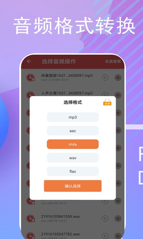 伴奏提取宝vip版下载安装  v6.0图3