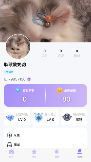 知遇星球app下载官网最新版苹果手机安装  v1.0图1