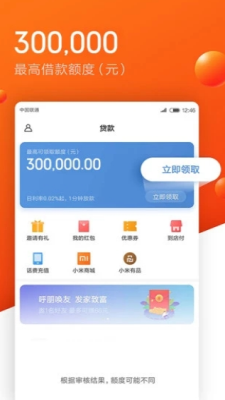 金胜分期app  v9.0.95图1