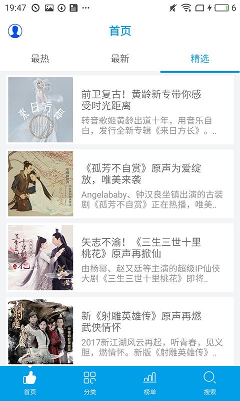 乐享音乐tv吾爱破解版下载安装官网  v3.1.1图1