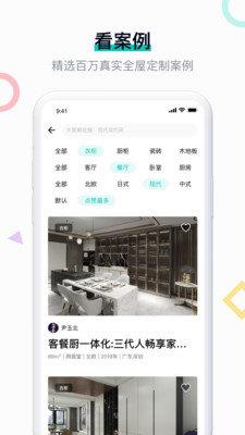 布偶宅筑  v4.1.0图2