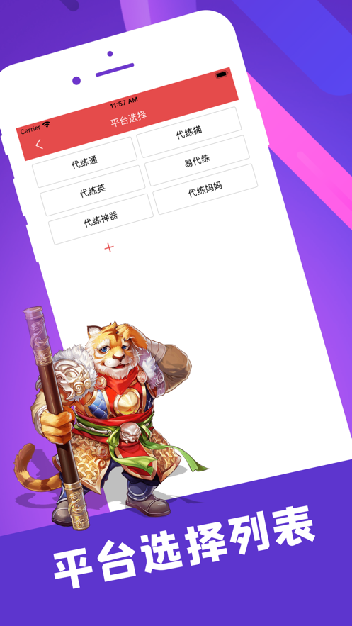 陪玩笔记手机版软件下载安装苹果版免费  v1.0.0图3