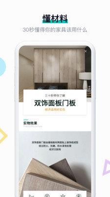 布偶宅筑  v4.1.0图3