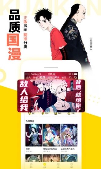 漫画码斗破苍穹  v5.0.0图2