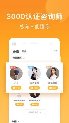 小鹿情感手机版官网下载安装  v1.0.0图1