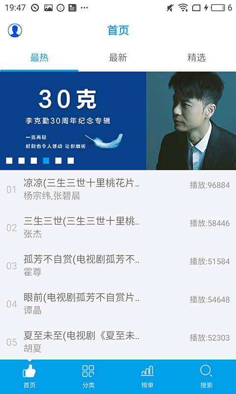 乐享音乐最新版本下载苹果版安装