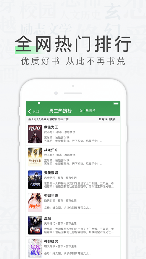 天天读书免费阅读app  v1.0.0图3